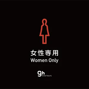 9h Nine Woman Kanda Hotel cápsula